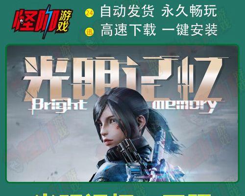 中国光明记忆手游攻略（挑战记忆迷宫、解锁谜题、探索历史——成为光明勇者的关键攻略）