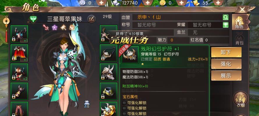 轩辕传奇手游跑马攻略（玩转跑马模式，战无不胜！）
