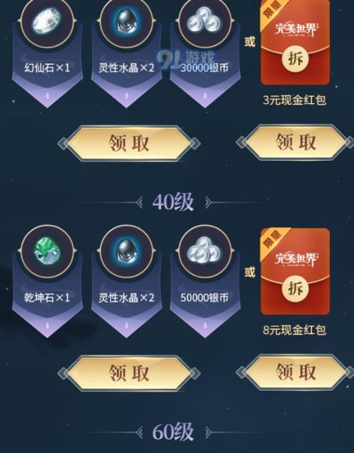 完美世界手游熊猫攻略（解锁全新玩法、提升实力、打造最强熊猫角色）