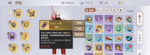 《天谕手游圣堂详细攻略大全》（探索圣堂，成为强者！）