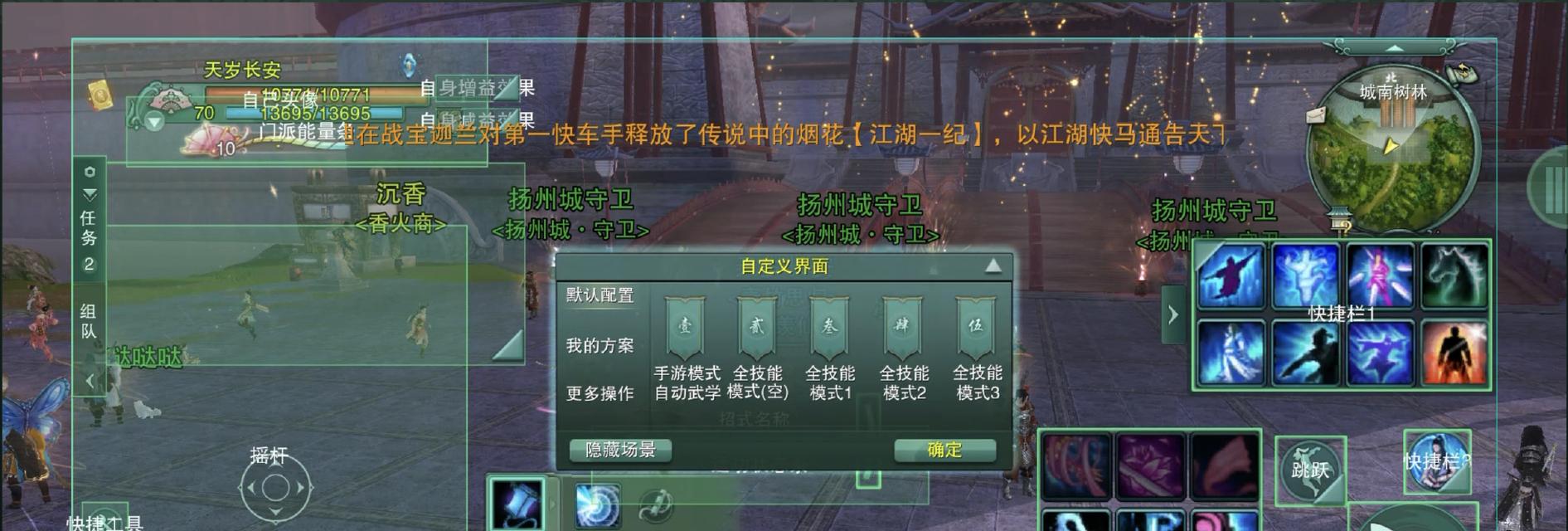 剑网三手游攻略单机版（最全攻略带你畅享独特的游戏体验）