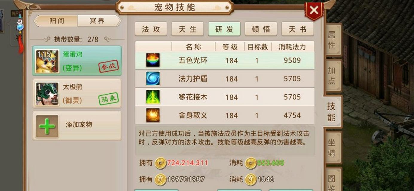 《问道手游万人号攻略大全》（详细解析万人号系统及游戏攻略）