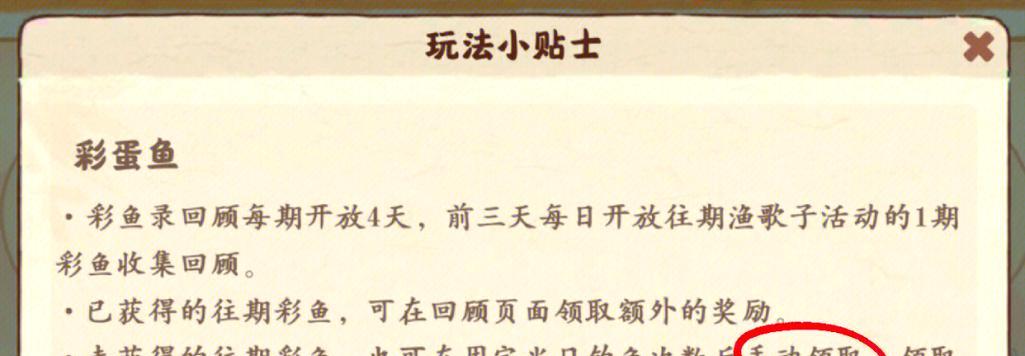 冒险岛手游钓鱼攻略大全（从小白到高手，轻松掌握冒险岛手游中的钓鱼技巧！）