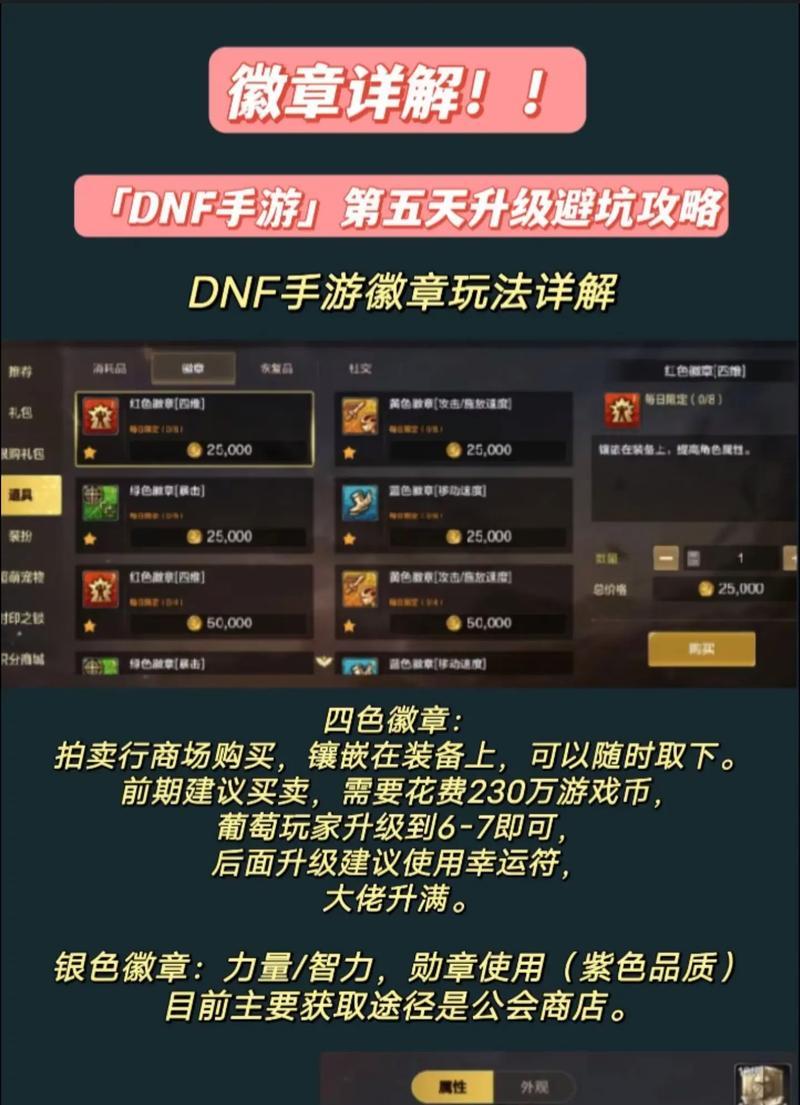 《玩转手游攻略，畅享游戏乐趣》（带你掌握手游攻略，成为游戏高手）