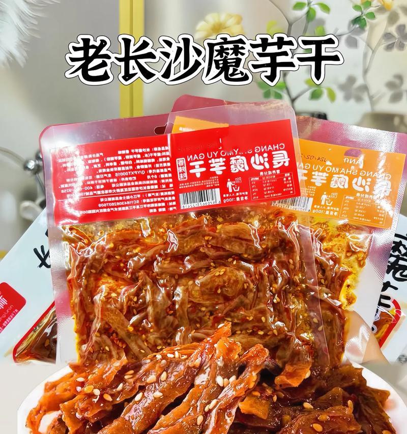 魔芋手游攻略（揭秘魔芋手游攻略，让你成为顶级玩家！）