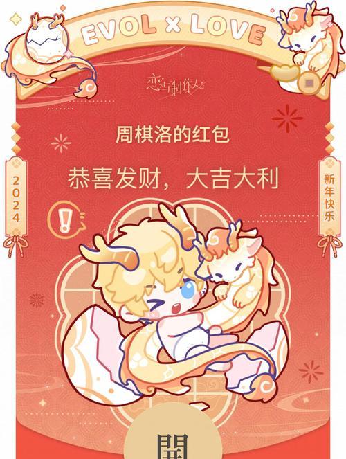 手游红包攻略（玩游戏也能赚钱！快来掌握这些技巧，抢到大量红包！）