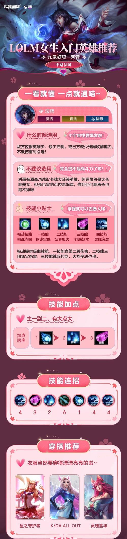 手游阿狸攻略（成为顶尖玩家的关键技巧与策略）