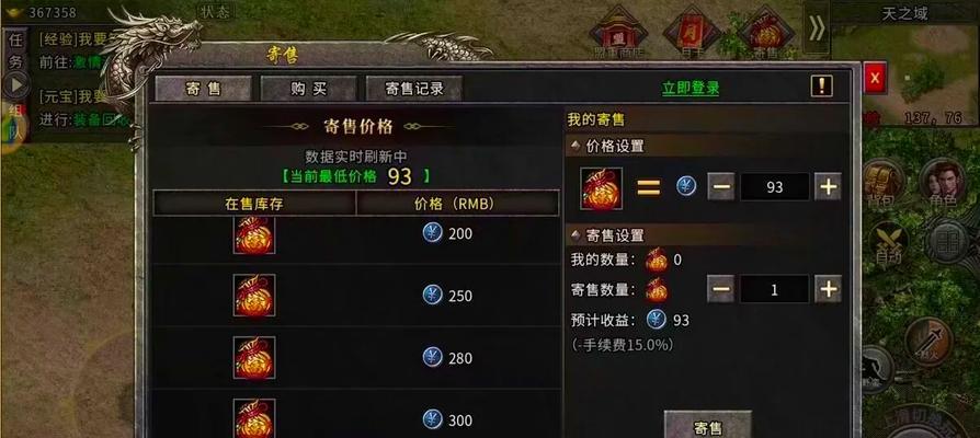 传奇世界手游点卡攻略（游戏内充值小技巧让你事半功倍）
