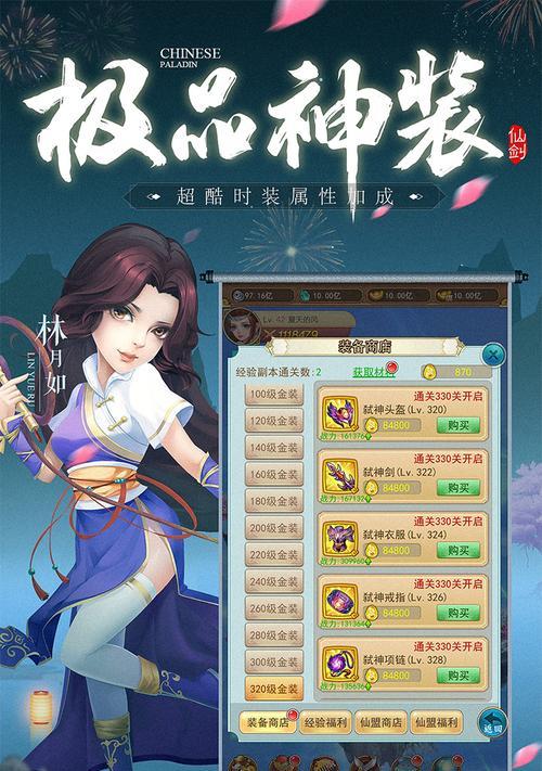 《抖音模拟客栈手游攻略大全》（成为最出色的客栈经营者，打造独一无二的梦幻客栈！）