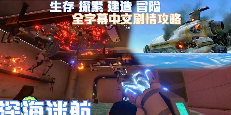 《深海手游攻略大全》（探索深海世界，成为顶级玩家！）