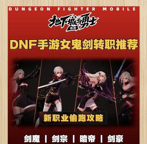 DNF手游攻略（从新手到高手，全面解析DNF手游的攻略技巧与战术策略）