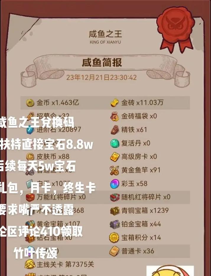 手游攻略礼包，让你畅享游戏乐趣（玩转手游世界，轻松获取攻略礼包）