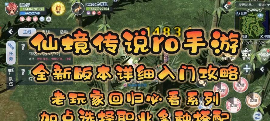 爱丽丝仙境手游攻略（探索奇幻世界，夺取胜利的秘诀）