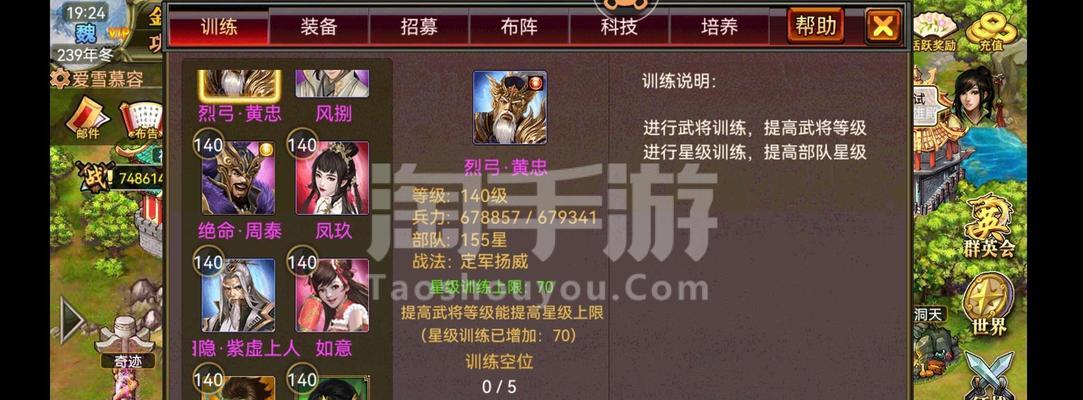 FIFAOL手游攻略（掌握技巧，打造无敌阵容，成为顶级球队的必备攻略）