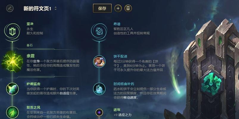 新手教程（从零开始，轻松掌握泰坦出装技巧）