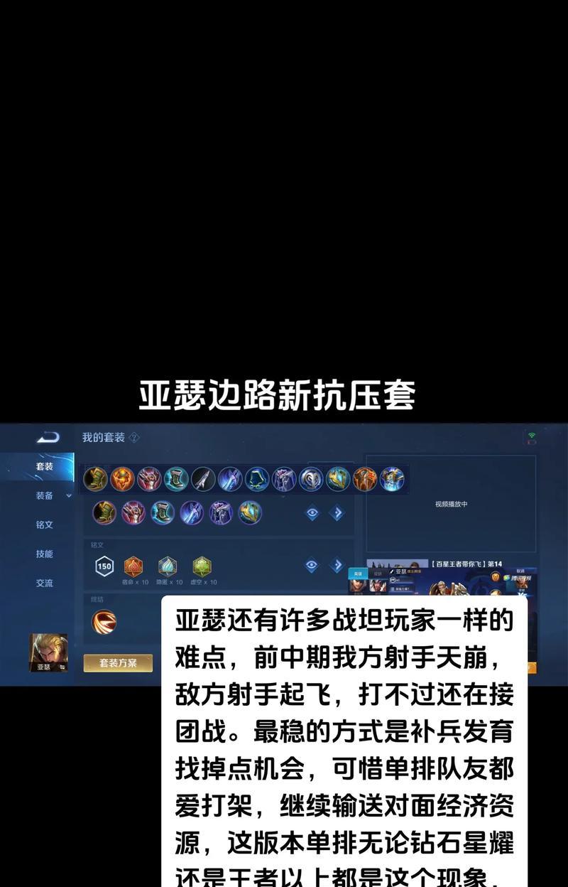 亚瑟攻略夏季版（亚瑟出装攻略夏季版，带你玩转战场）