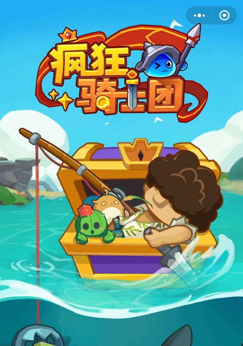 疯狂骑士团攻略（解锁无尽冒险，成为最强骑士！）