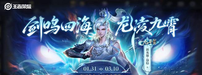 龙帝铭文出装最新攻略（掌握最强龙帝出装，战无不胜）