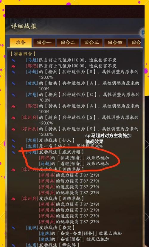 初学者马超铭文出装攻略（教你如何选择合适的铭文和装备，让你的马超更强大）