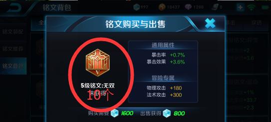 暗影削弱出装攻略（掌握关键的装备选择，成为无敌暗影刺客！）