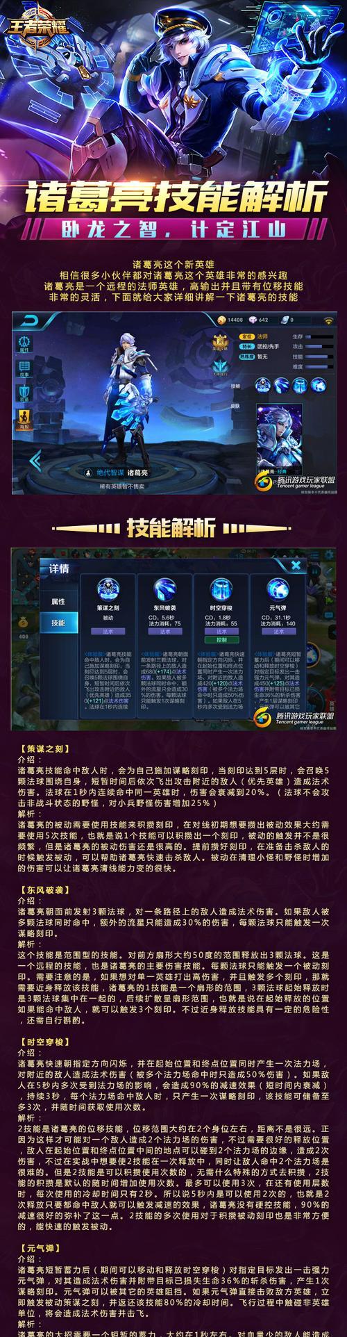 王者荣耀反击套路出装攻略（完全解析玩家们反击敌方的必备装备选择和技巧）