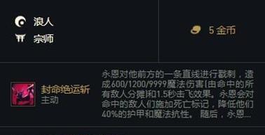 幻境海盗永恩出装攻略（打造无敌船长，一往无前）