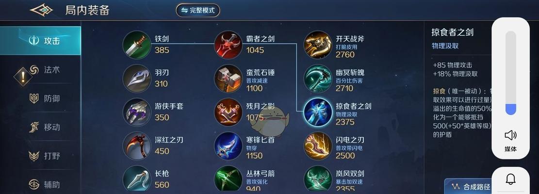 曙光英雄慢慢出装攻略（探索曙光英雄的最佳装备选择）