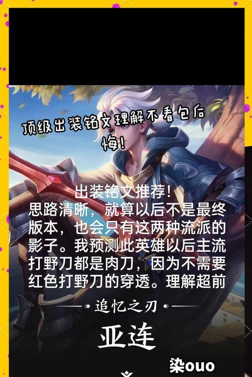 攻速英雄装备顺序攻略，如何打造高效输出？（攻速英雄出装顺序攻略，助你在战场上迅猛击溃敌人！）