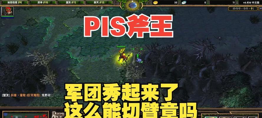 Dota斧王（掌握关键装备，让斧王无人可挡）