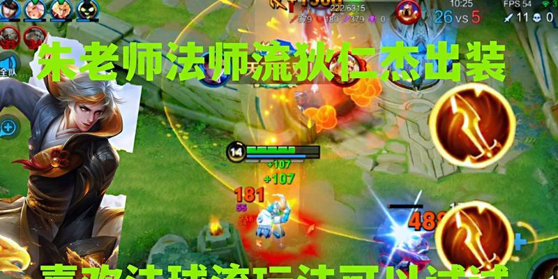 《狂暴狄仁杰新套路出装攻略》（掌握关键装备，成就超强输出）