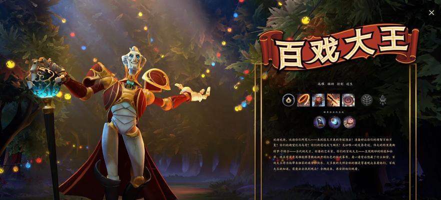 Dota英雄出装加点攻略（以“刀枪不入”的战略来取胜）