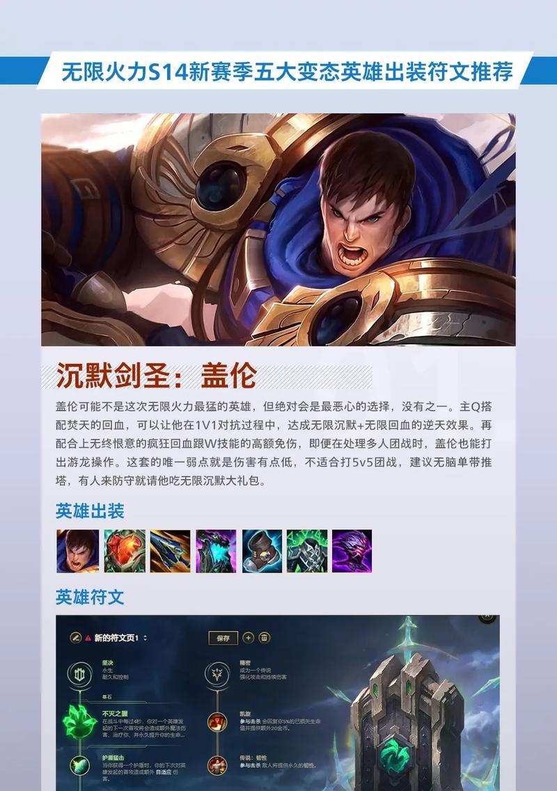 诡术妖姬符文出装攻略（打造最强的妖姬，玩转诡术符文！）
