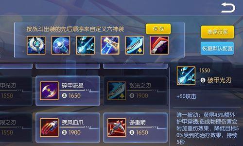 时空召唤蒂娜出装攻略（打造无敌法师——蒂娜的装备选择与技巧）
