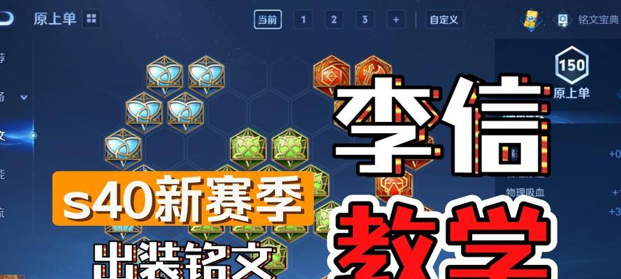 《李信打法出装攻略——无敌的剑士》（揭秘李信出装顺序，全面提升游戏胜率）