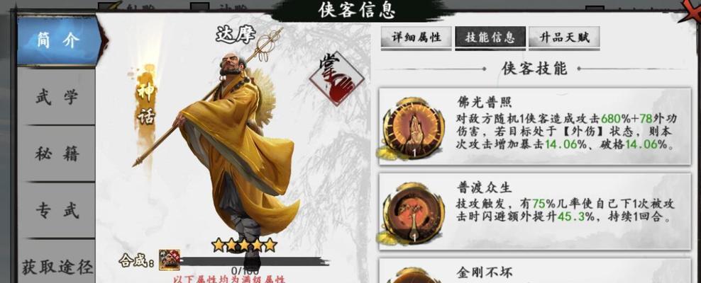 阿三解说达摩出装攻略（揭秘最强战士装备选择！）