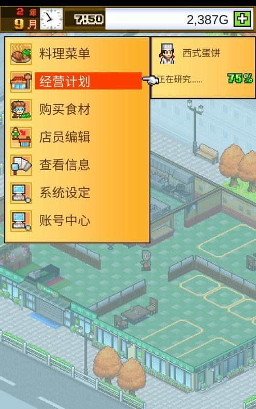 美食梦物语员工攻略（帮助员工实现个人成长与公司发展的关键策略）