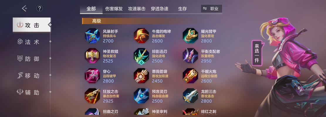 《貂蝉铭文出装升级攻略——战场女神的无敌之道》（以貂蝉铭文出装为核心，助你轻松登顶战场女神）