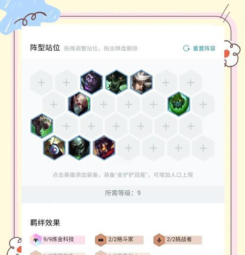 云顶之弈恶魔出装攻略（打造无敌阵容，征战云顶）