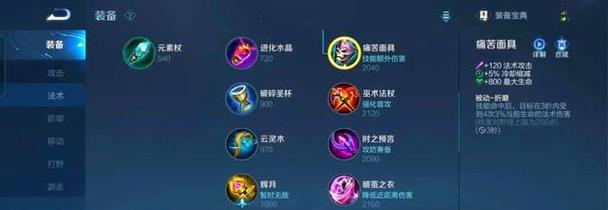 庄周快速生存出装攻略（庄周如何迅速获得核心装备，提升生存能力）