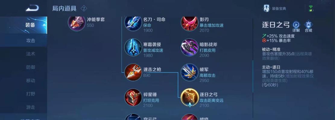 《全面解析后羿最强出装，助你在战场上无往不胜》（以火力全开为核心，实现后羿输出极限的最佳装备搭配）