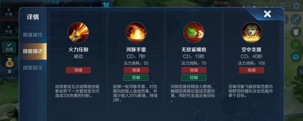 《鲁班血魔铭文出装攻略》（掌握关键铭文，打造无敌输出）
