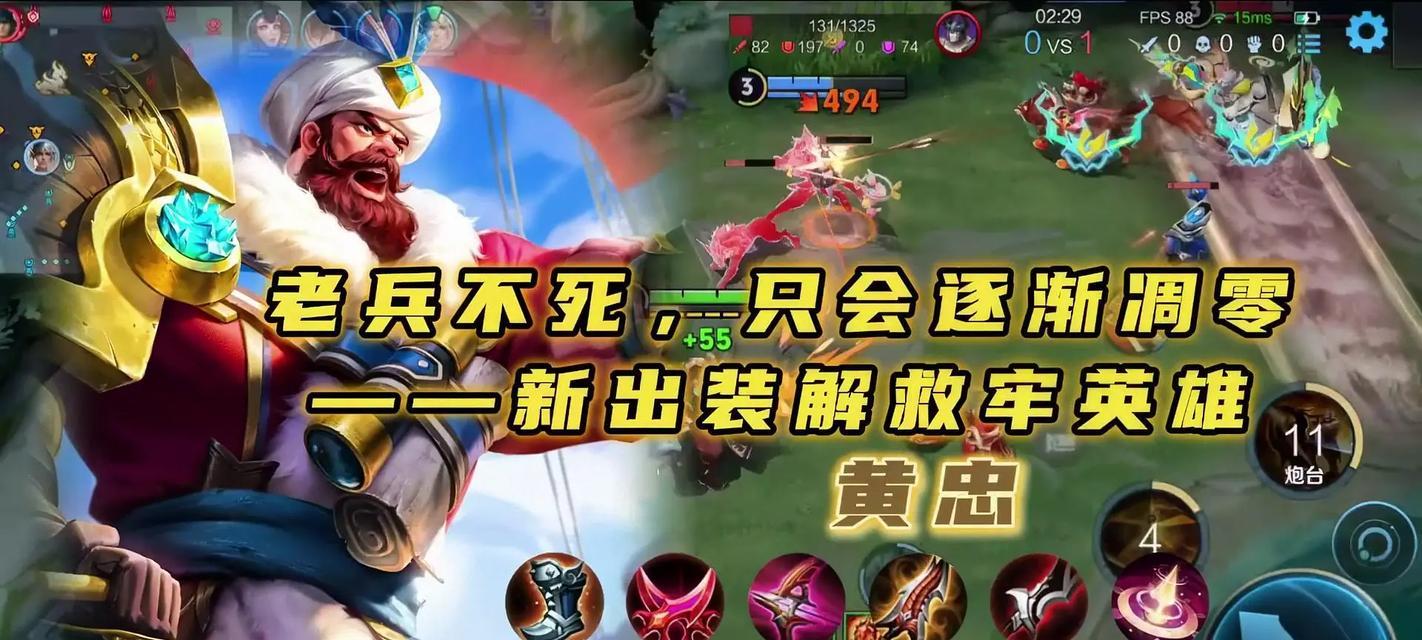《2023黄忠最强出装铭文攻略》（掌握黄忠的出装要诀，铸就最强战力）