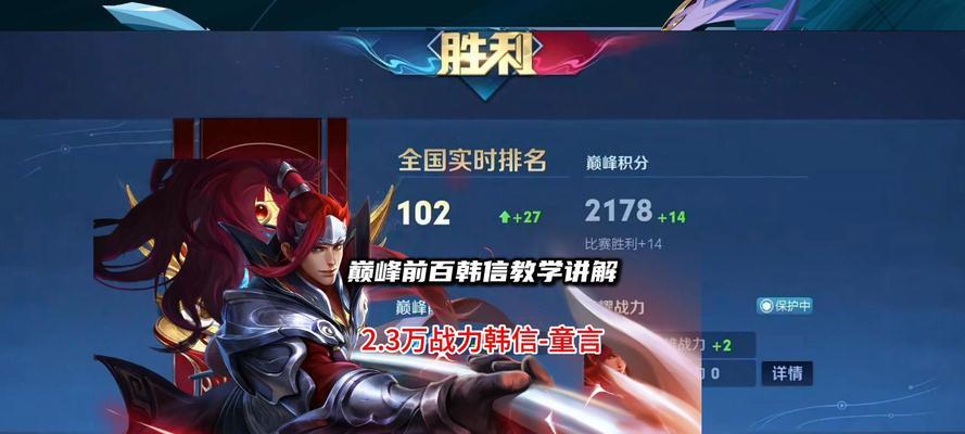 韩信逆风出装选择攻略（提高生存能力，提升输出效果，韩信逆风必备装备一览！）