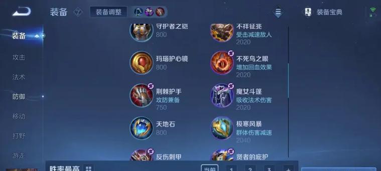《刘备1秒满血出装攻略》（带你轻松掌握刘备强力出装，成为游戏中的不败神话）
