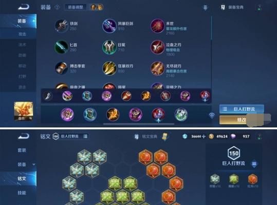 狄仁杰血手铭文出装攻略