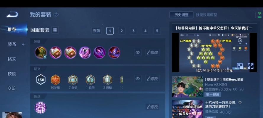 貂蝉铭文出装攻略