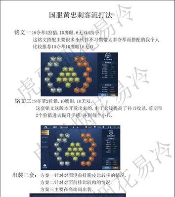 意大利黄忠铭文出装攻略（全面解析黄忠铭文出装，助你成为战场统治者）