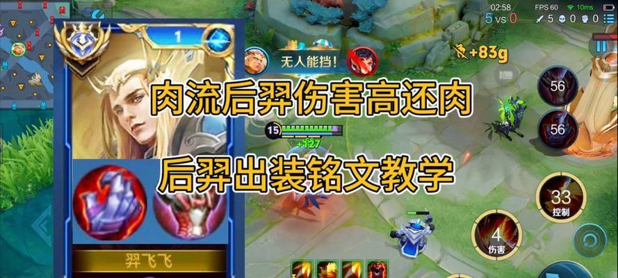 羿的出装和铭文攻略（掌握羿的最佳装备和铭文搭配，成为无敌射手）