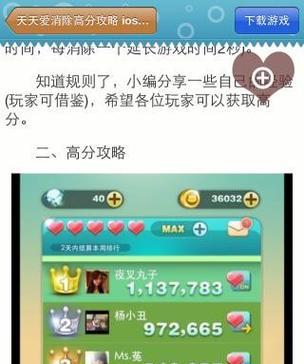 泡泡爱消除攻略（从零基础到顶级玩家，玩转泡泡爱消除的技巧与策略）