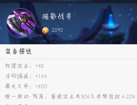 体验服小明出装顺序攻略（提高游戏胜率的最佳出装顺序详解）